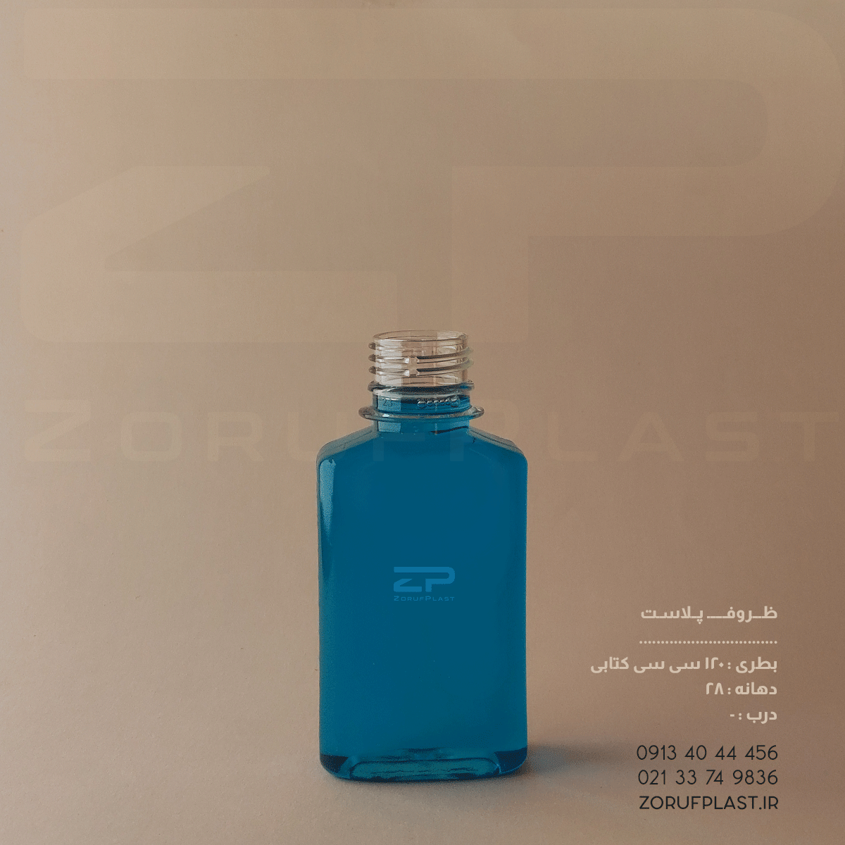 بطری پت ۱۲۰ سی سی کتابی شفاف بسته ۶۰۰ عددی
