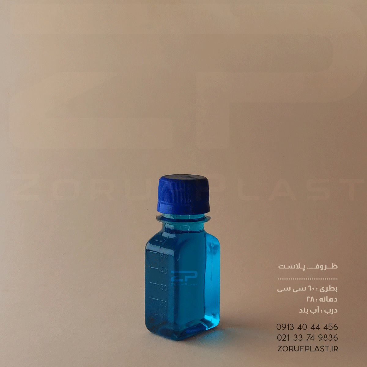 بطری پلاستیکی پت ۶۰ سی سی کتابی شفاف دهانه ۲۸