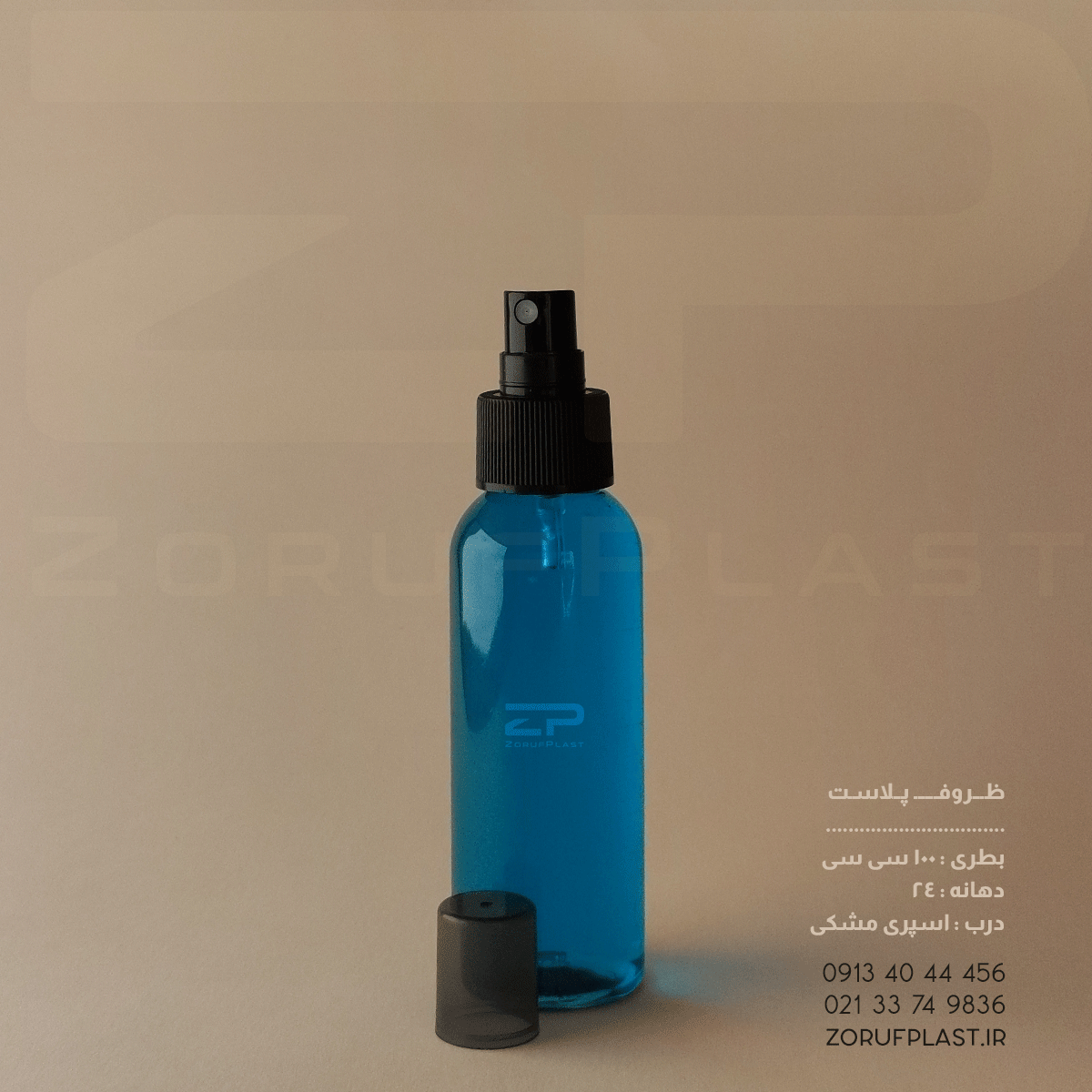 بطری پت ۱۰۰ سی سی دهانه ۲۴ با اسپری