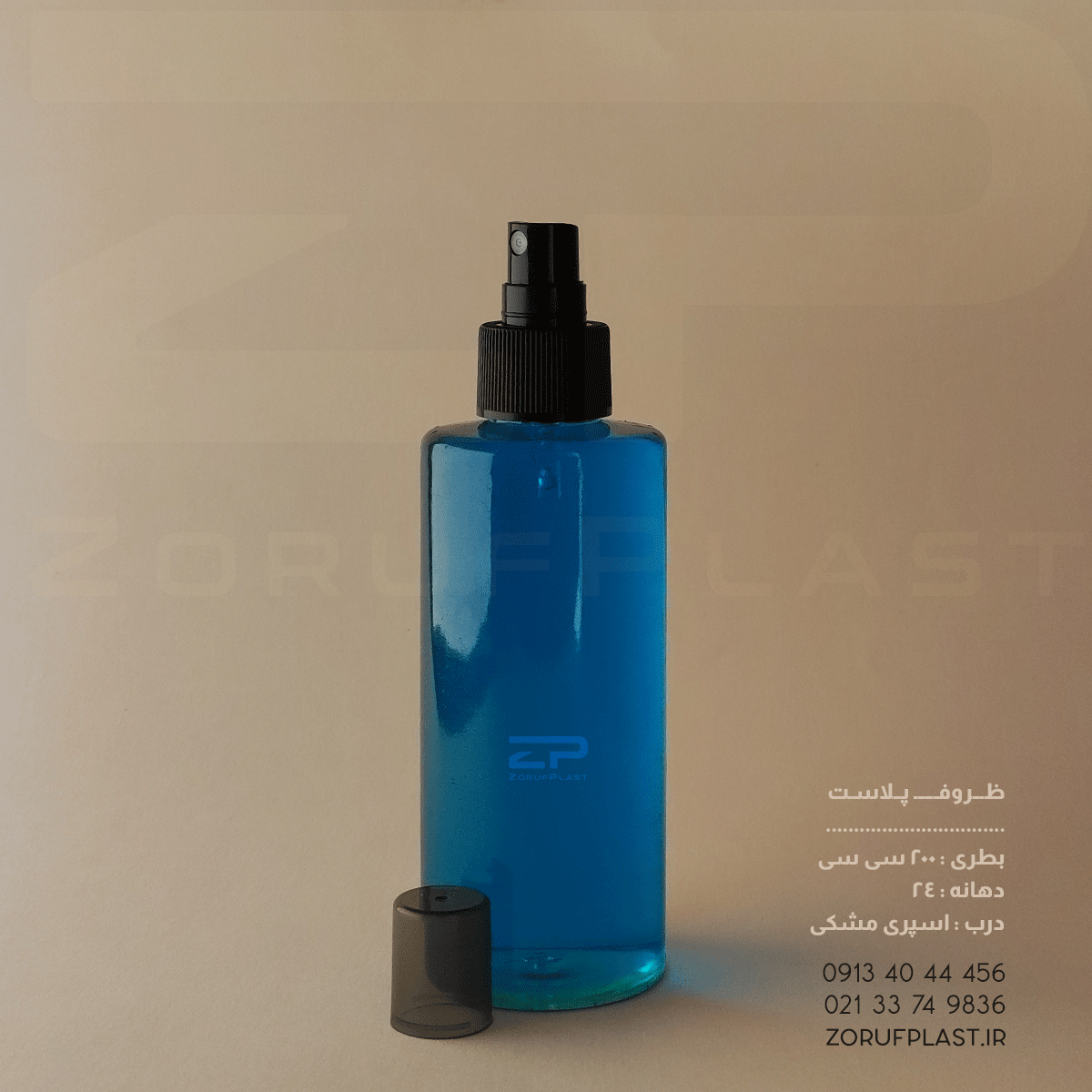 بطری پت ۲۰۰ سی سی دهانه ۲۴ با اسپری